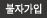 회원가입
